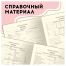 Дневник 1-11 кл. 48л. (твердый) Greenwich Line 