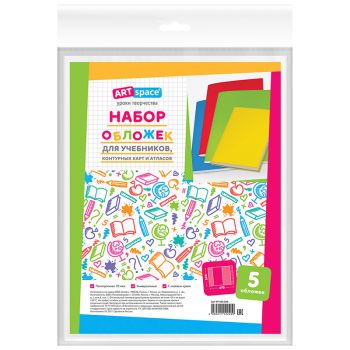 Набор обложек (5шт.) 300*470 для тетрадей А4, англ.яз. Spotlight, контурных карт, атласов, журналов, ПП 70мкм, универсальные с клеевым краем, ArtSpace Набор обложек (5шт.) 300*470 для тетрадей А4, англ.яз. Spotlight, контурных карт, атласов, журналов, ПП 70мкм, универсальные с клеевым краем, ArtSpace