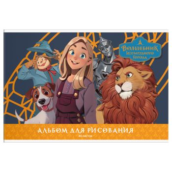 Альбом для рисования 40л., А4, на скрепке Мульти-Пульти Альбом для рисования 40л., А4, на скрепке Мульти-Пульти