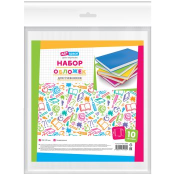 Набор обложек (10шт.) 265*590 для учебников Петерсон/Моро ч.1,3/Капельки солнца/Плешаков, ArtSpace, универсальная, ПВХ 120мкм Набор обложек (10шт.) 265*590 для учебников Петерсон/Моро ч.1,3/Капельки солнца/Плешаков, ArtSpace, универсальная, ПВХ 120мкм