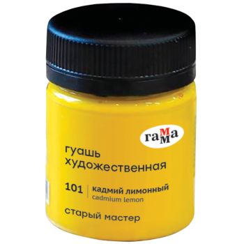 Гуашь художественная Гамма Гуашь художественная Гамма