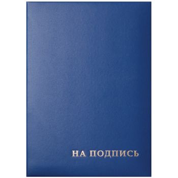 Папка адресная Папка адресная