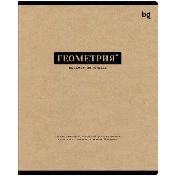 Тетрадь предметная 48л. BG Тетрадь предметная 48л. BG