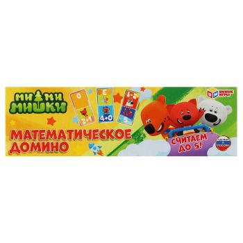 Игра настольная Домино, Умные игры 
