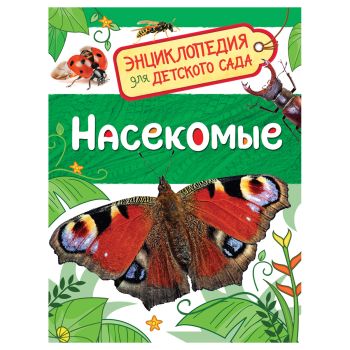Энциклопедия Росмэн 167*220, Энциклопедия Росмэн 167*220,