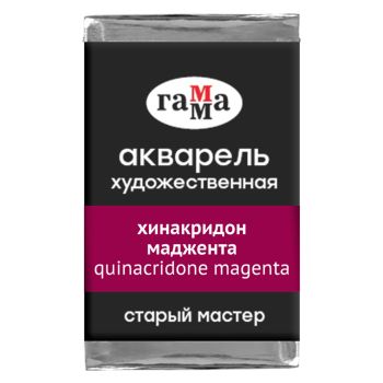 Акварель художественная Гамма Акварель художественная Гамма