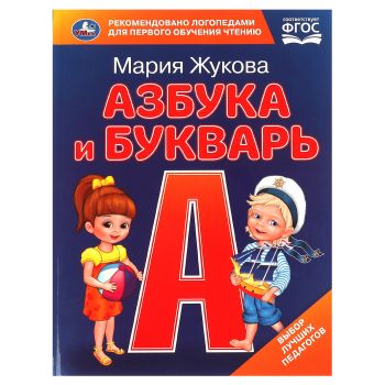 Книга Умка 197*255, 