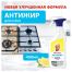 Средство для удаления жира Mr.Proper 