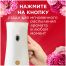 Комплект освежитель воздуха автоматич. и смен. блок Glade 