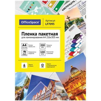 Пленка для ламинирования А4 OfficeSpace 216*303мм, 200мкм, глянец, 100л. Пленка для ламинирования А4 OfficeSpace 216*303мм, 200мкм, глянец, 100л.
