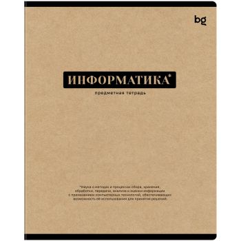 Тетрадь предметная 48л. BG Тетрадь предметная 48л. BG