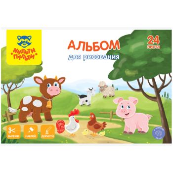 Альбом для рисования 24л., А4, на скрепке Мульти-Пульти Альбом для рисования 24л., А4, на скрепке Мульти-Пульти