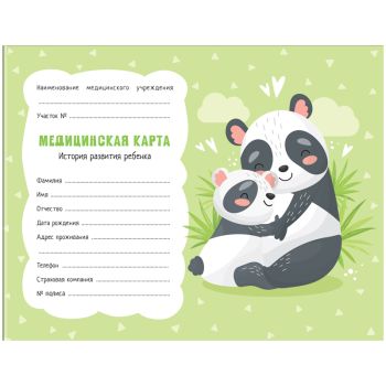 Медицинская карта Медицинская карта